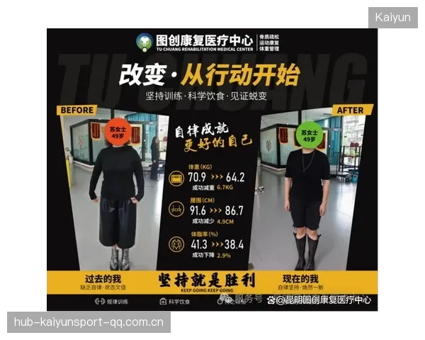 运动康复社群化服务:打造稳定用户群的秘密武器
